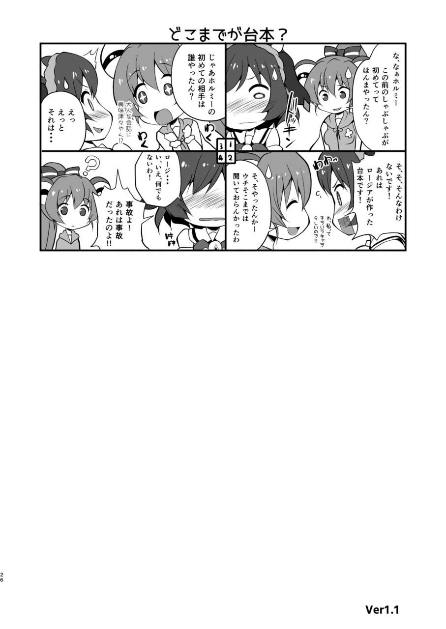 c90-missing-park-chisato-yes-jcss-sengen-show-by-rock