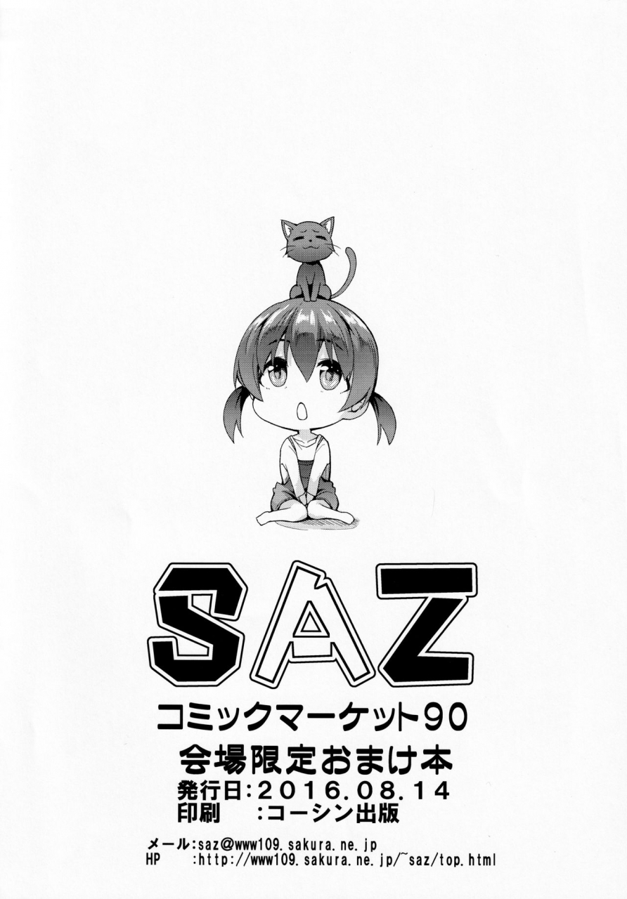 c90-saz-soba-tonjau-okusuri-flying-witch