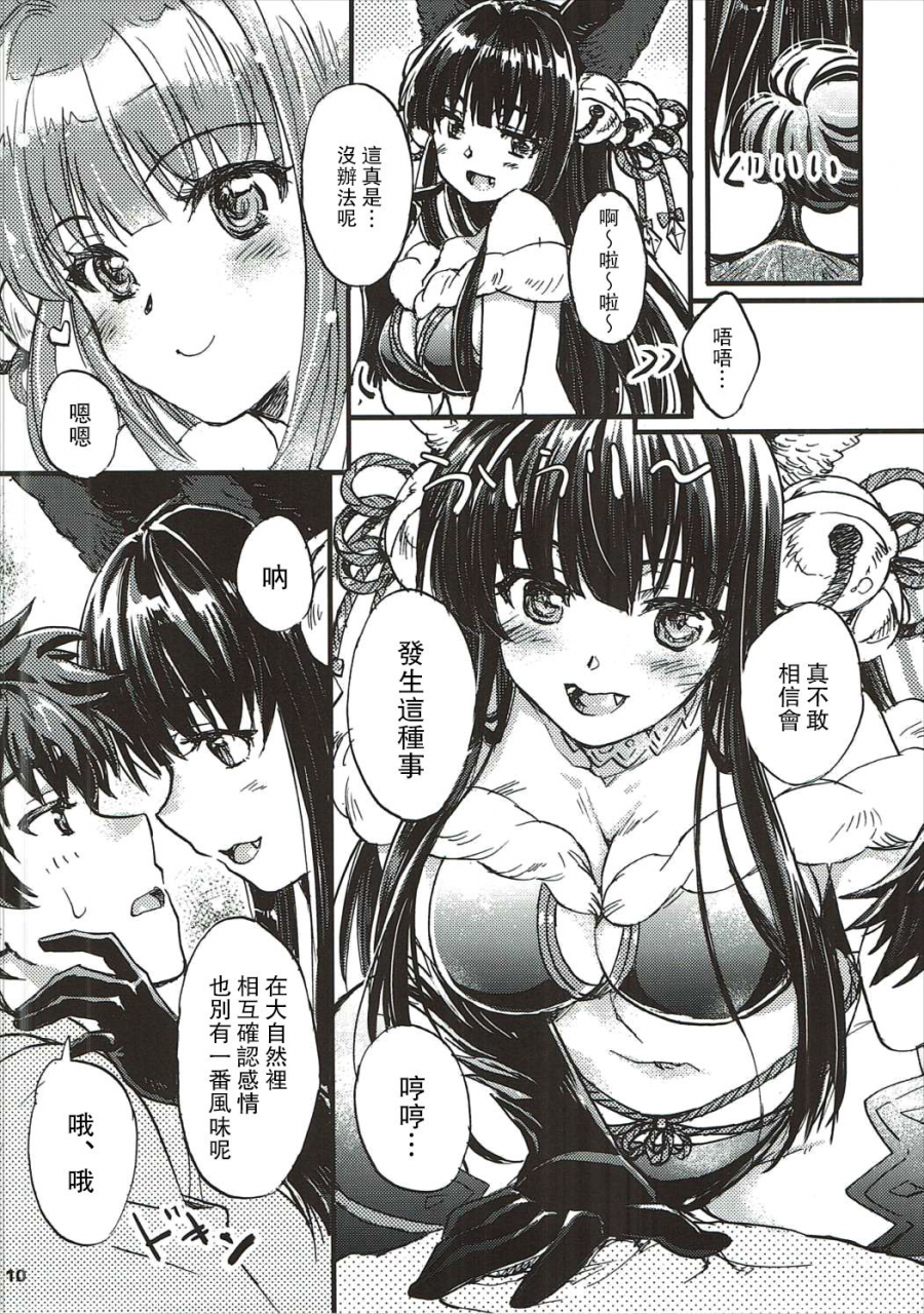 c90-sukapon-do-yano-takumi-kagawa-tomonobu-guraburu-de-pon-3-granblue-fantasy-chinese