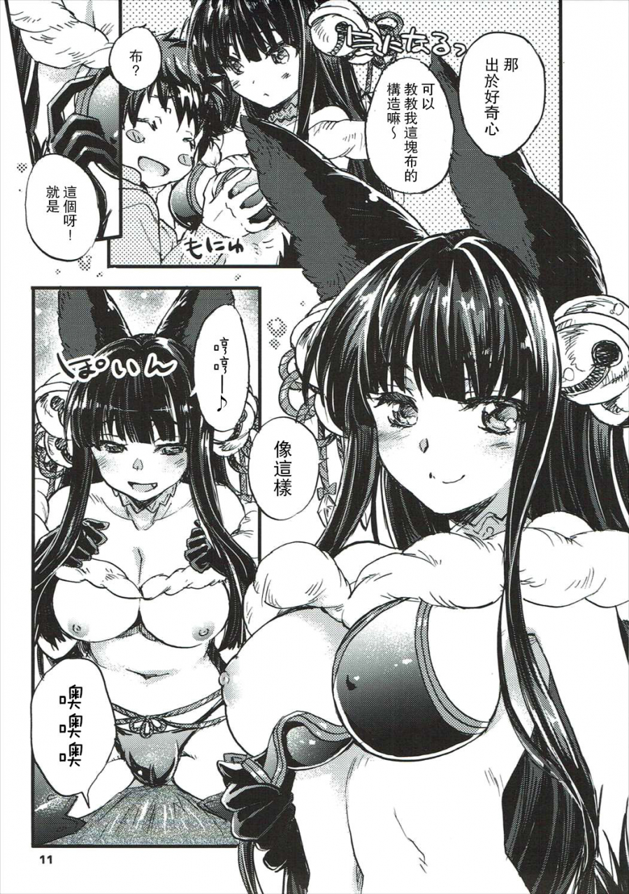 c90-sukapon-do-yano-takumi-kagawa-tomonobu-guraburu-de-pon-3-granblue-fantasy-chinese