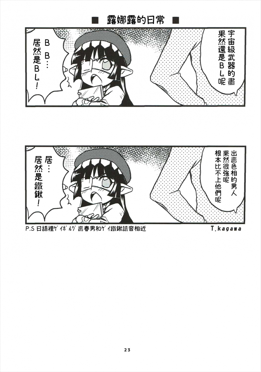 c90-sukapon-do-yano-takumi-kagawa-tomonobu-guraburu-de-pon-3-granblue-fantasy-chinese