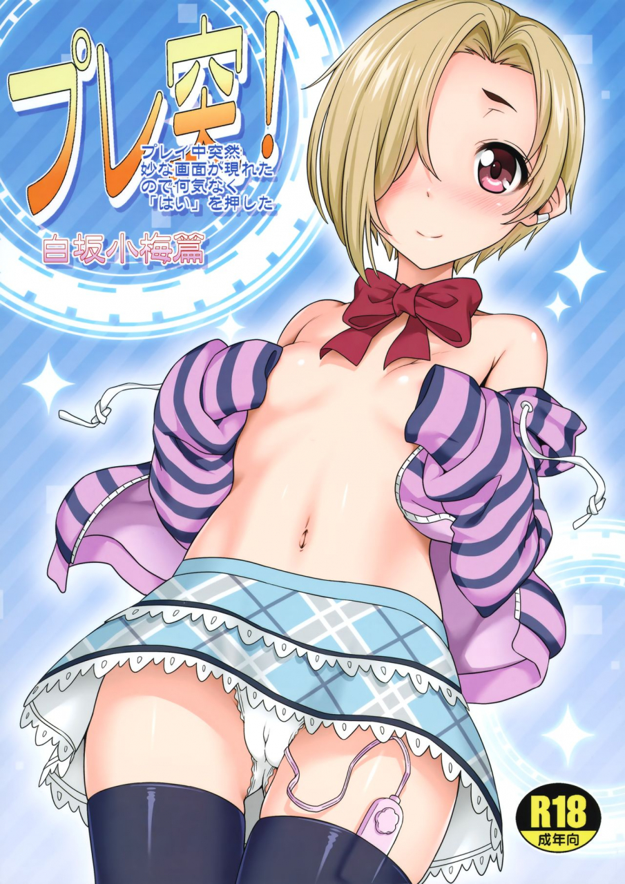 c90-pooca-shirano-jin-platotsu-shirasaka-koume-hen-the-idolm-at-ster-cinderella-girls