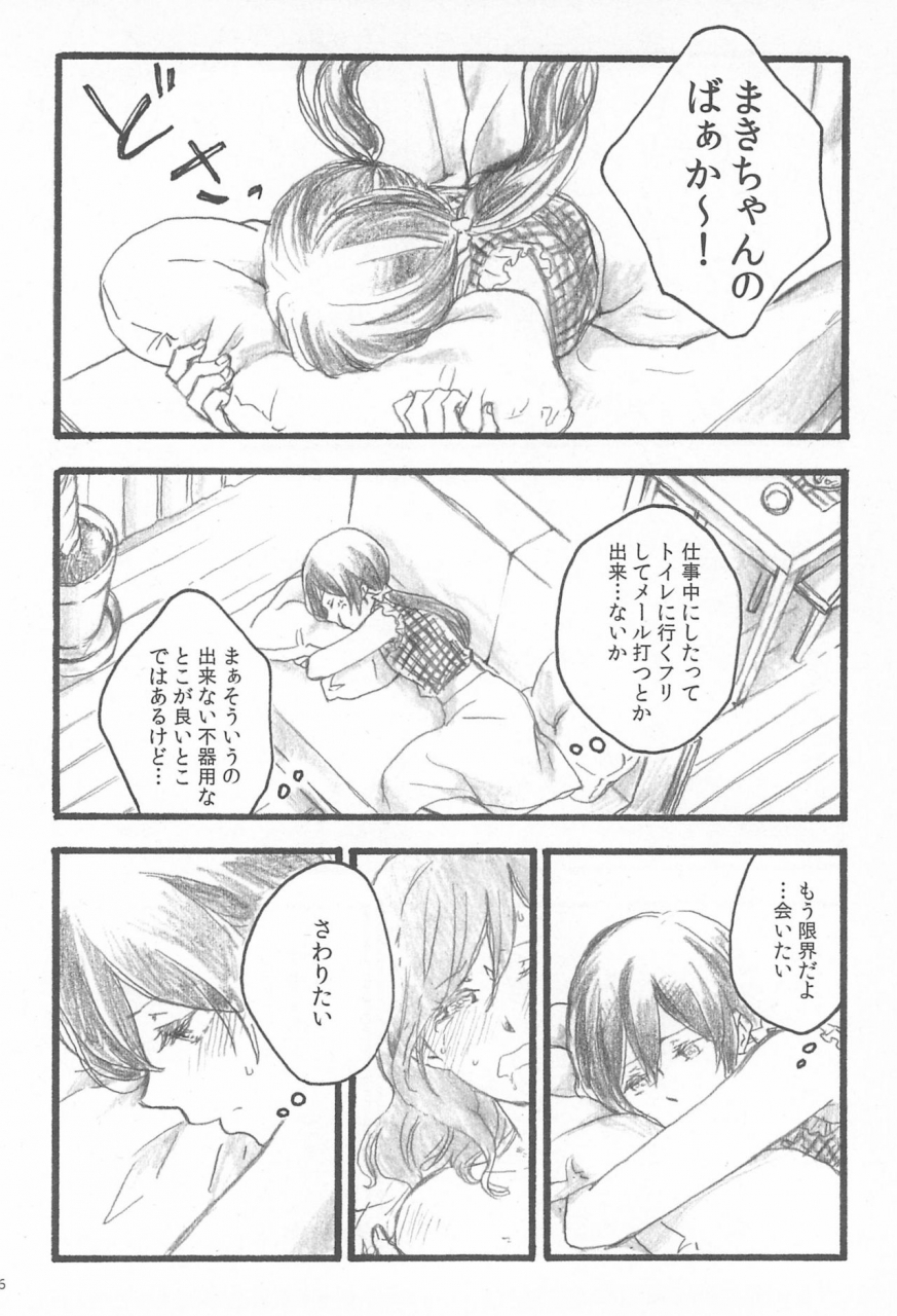 c90-solala-riko-happiness-love-live