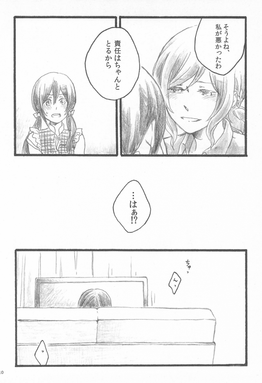 c90-solala-riko-happiness-love-live