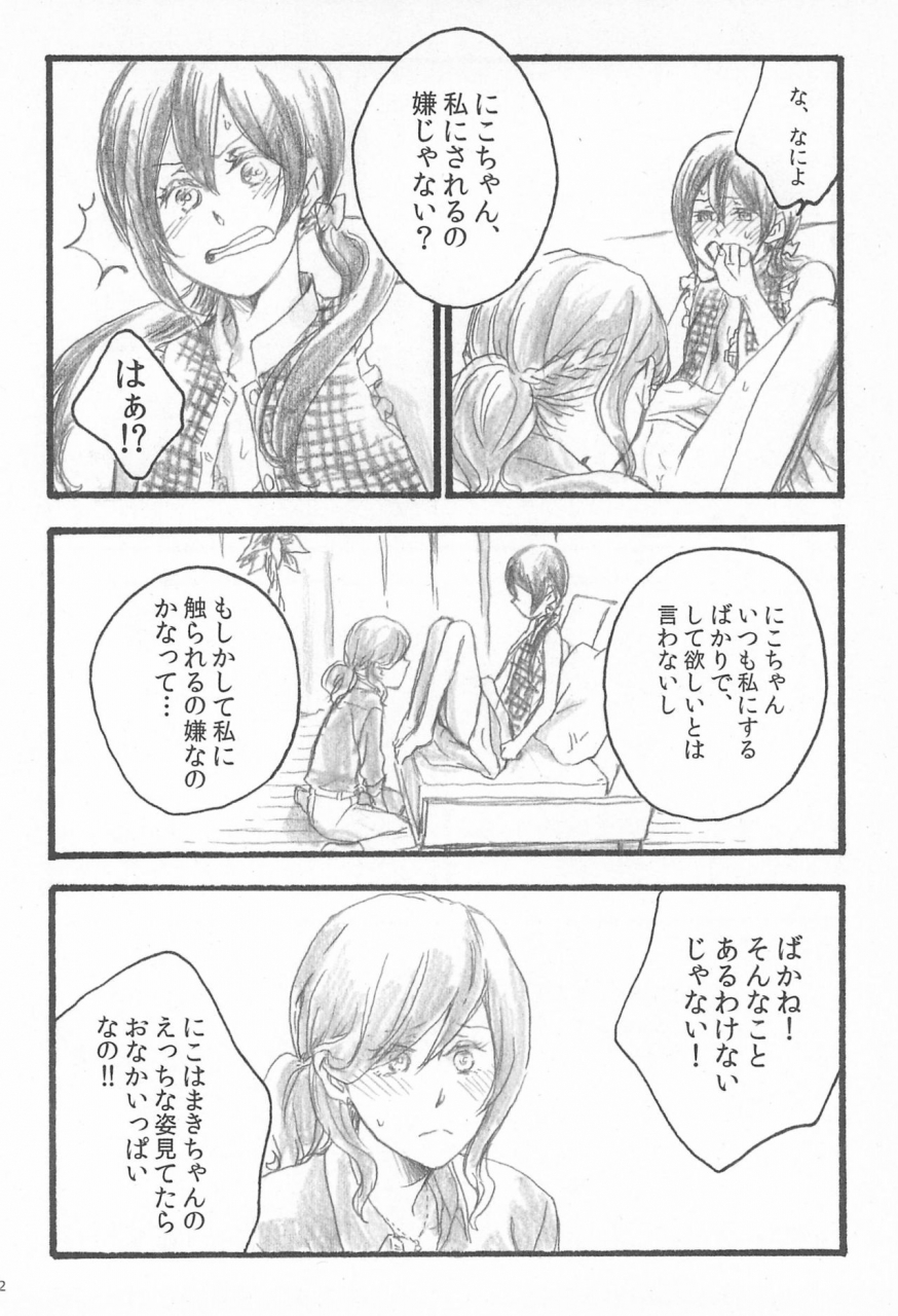 c90-solala-riko-happiness-love-live