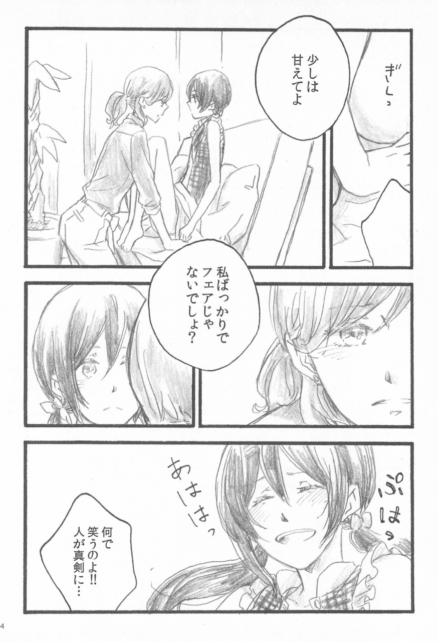 c90-solala-riko-happiness-love-live