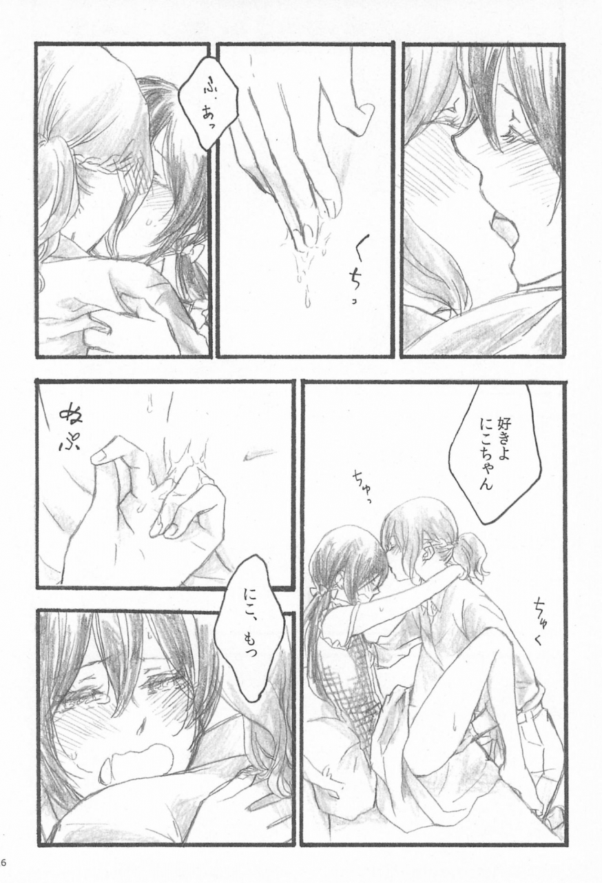 c90-solala-riko-happiness-love-live