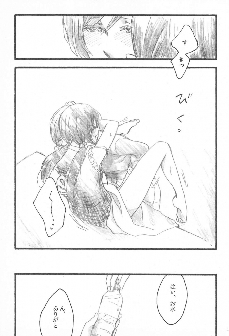 c90-solala-riko-happiness-love-live