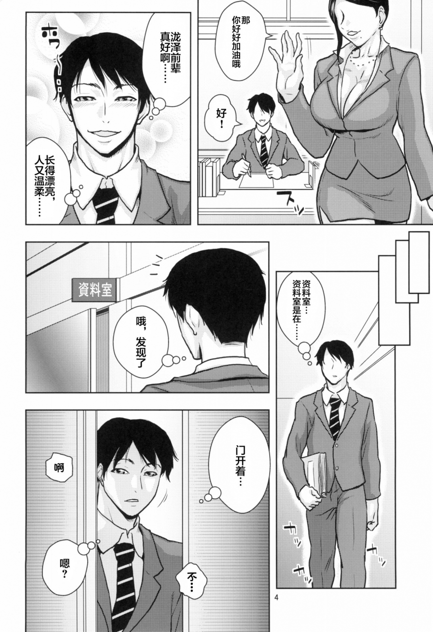 c91-acid-head-murata-bijin-onna-joushi-o-yaru-bijin-onna-joushi-takizawa-san-chinese