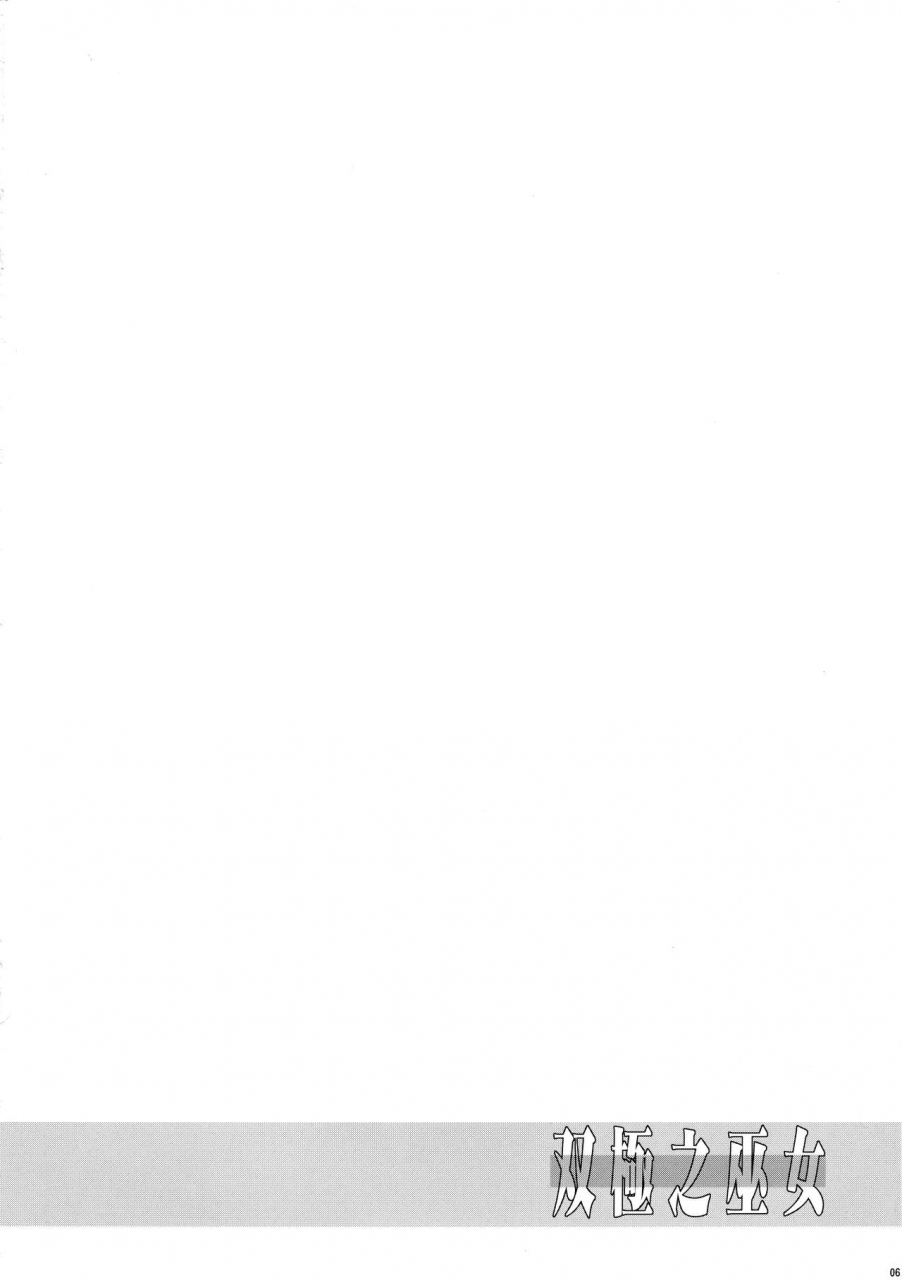 c91-crs-nest-cr-soukyoku-no-miko-samurai-spirits-chinese