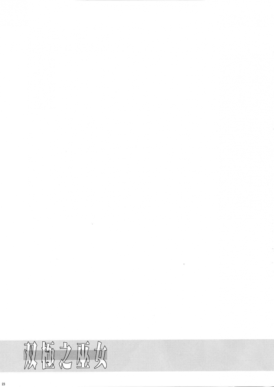 c91-crs-nest-cr-soukyoku-no-miko-samurai-spirits-chinese