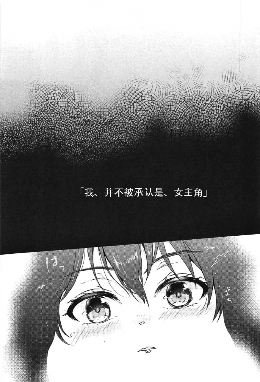 c91-elilys-lab-ricca-i-suru-ruby-no-kojireta-furikata-saenai-heroine-no-sodatekata-chinese-double-futanari