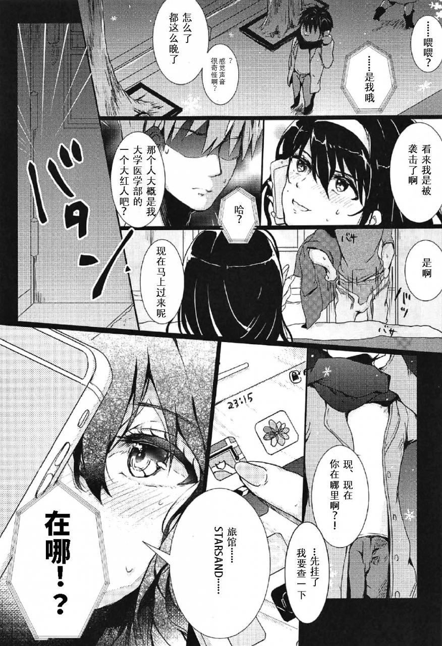 c91-elilys-lab-ricca-i-suru-ruby-no-kojireta-furikata-saenai-heroine-no-sodatekata-chinese-double-futanari