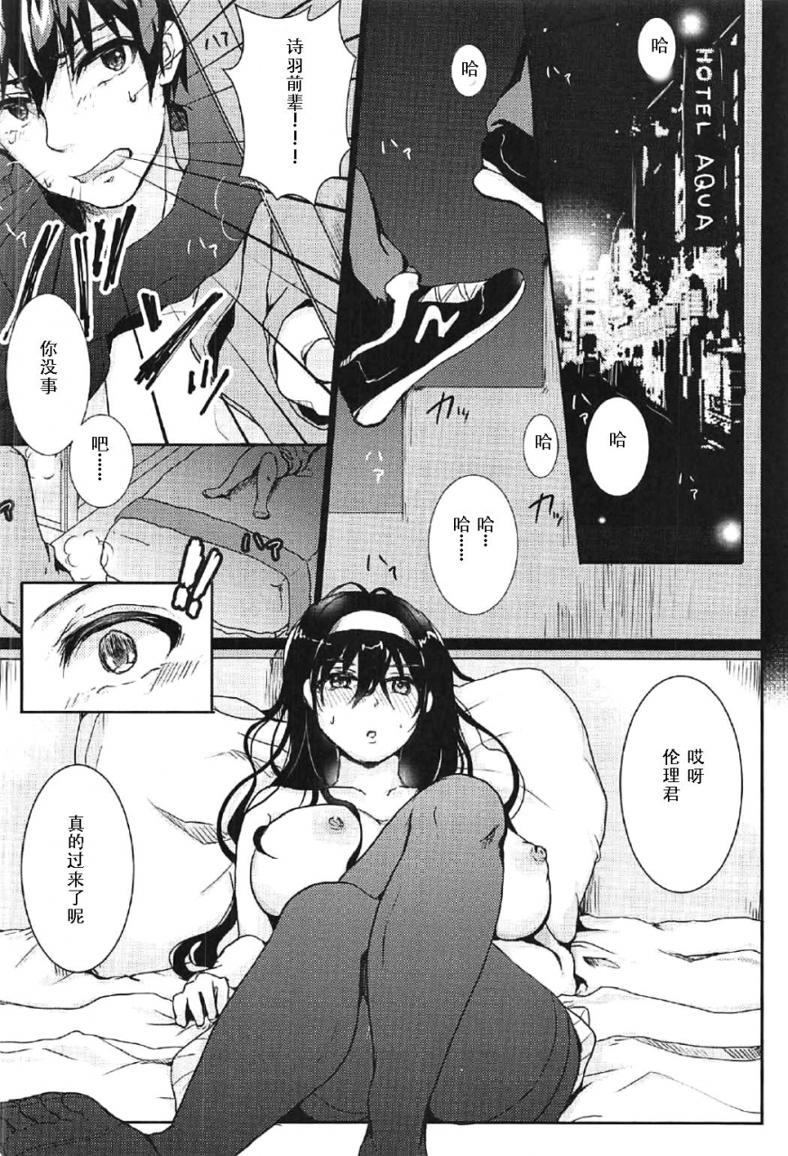 c91-elilys-lab-ricca-i-suru-ruby-no-kojireta-furikata-saenai-heroine-no-sodatekata-chinese-double-futanari