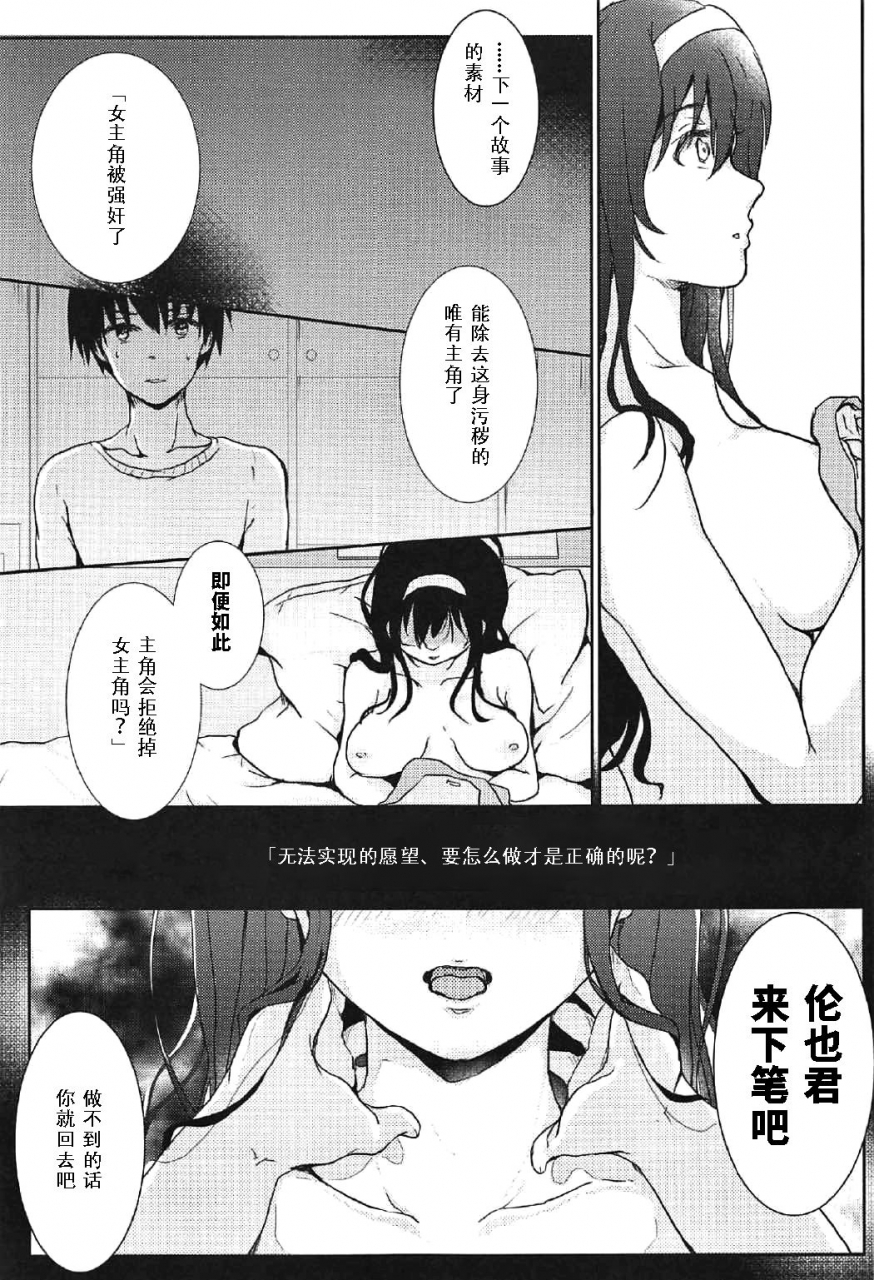 c91-elilys-lab-ricca-i-suru-ruby-no-kojireta-furikata-saenai-heroine-no-sodatekata-chinese-double-futanari