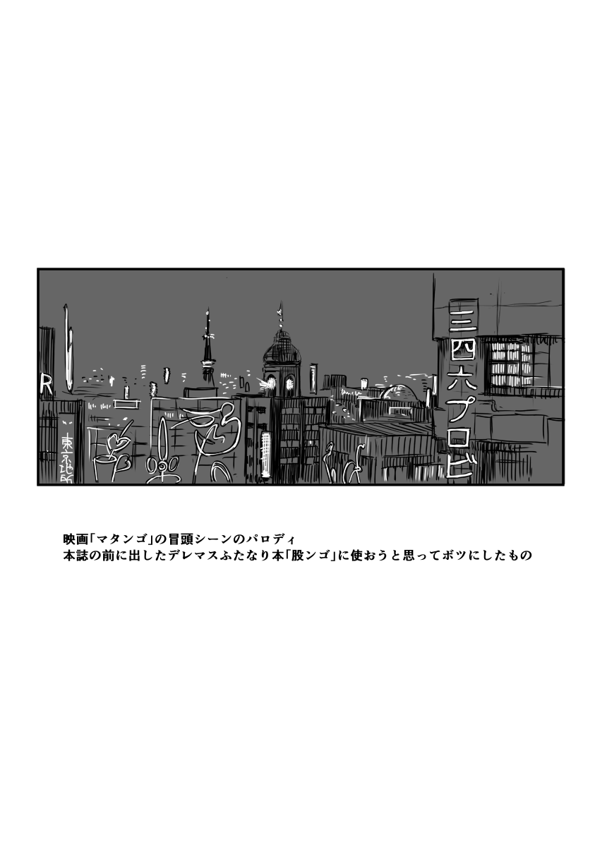 c91-kakumei-seifu-kouhoushitsu-radiohead-suki-nandakara-shouganai-the-idolm-at-ster-cinderella-girls-watashi-ga-motenai-no-wa-dou-kangaetemo-omaera-ga-warui-digital