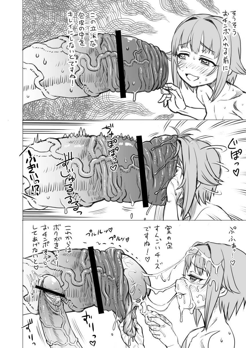 c91-kakumei-seifu-kouhoushitsu-radiohead-suki-nandakara-shouganai-the-idolm-at-ster-cinderella-girls-watashi-ga-motenai-no-wa-dou-kangaetemo-omaera-ga-warui-digital