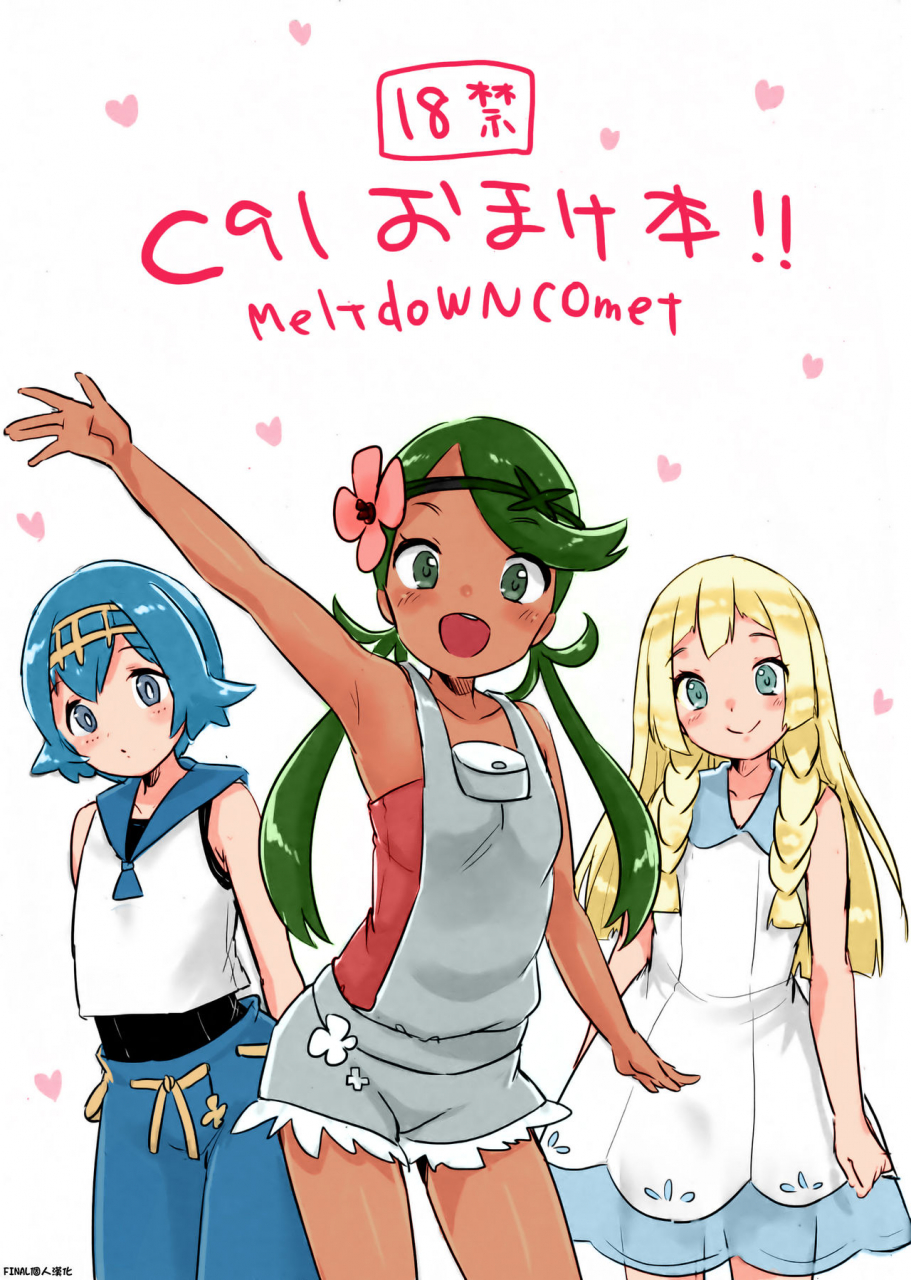 c91-meltdown-comet-yukiu-con-c91-omakebon-pokemon-sun-and-moon-chinese-final-colorized