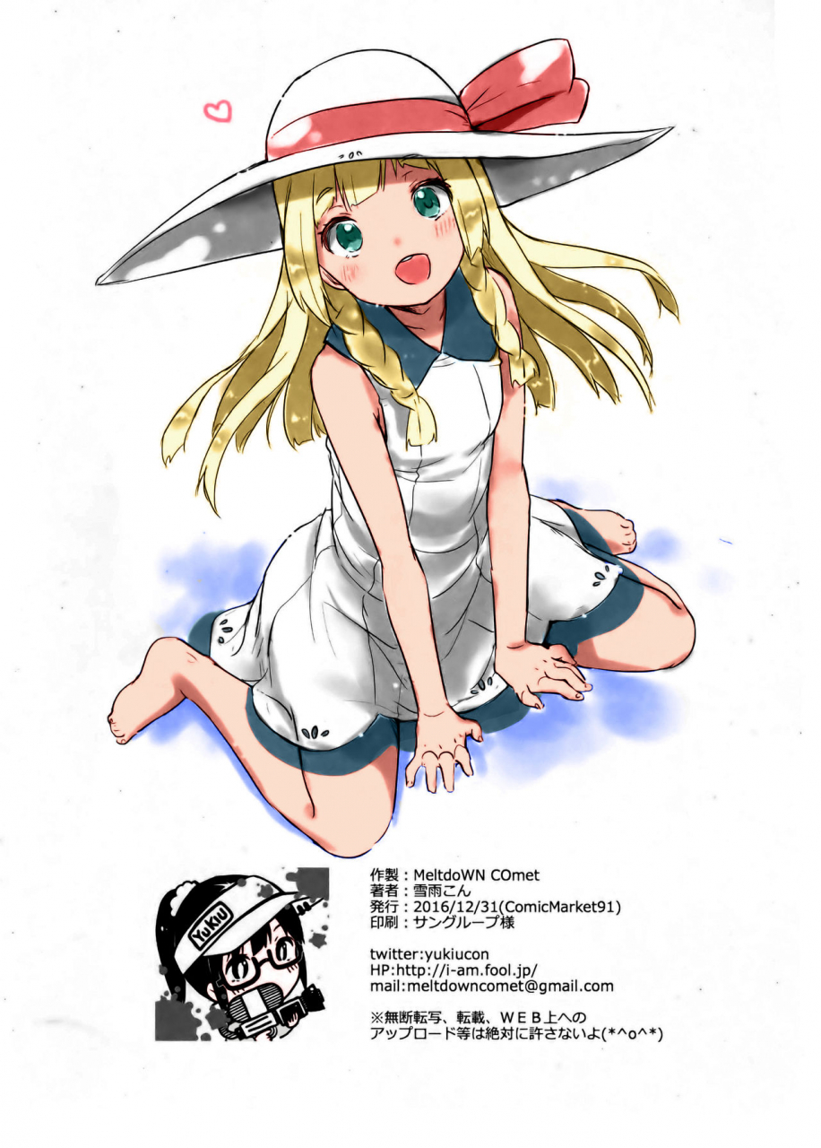 c91-meltdown-comet-yukiu-con-c91-omakebon-pokemon-sun-and-moon-chinese-final-colorized