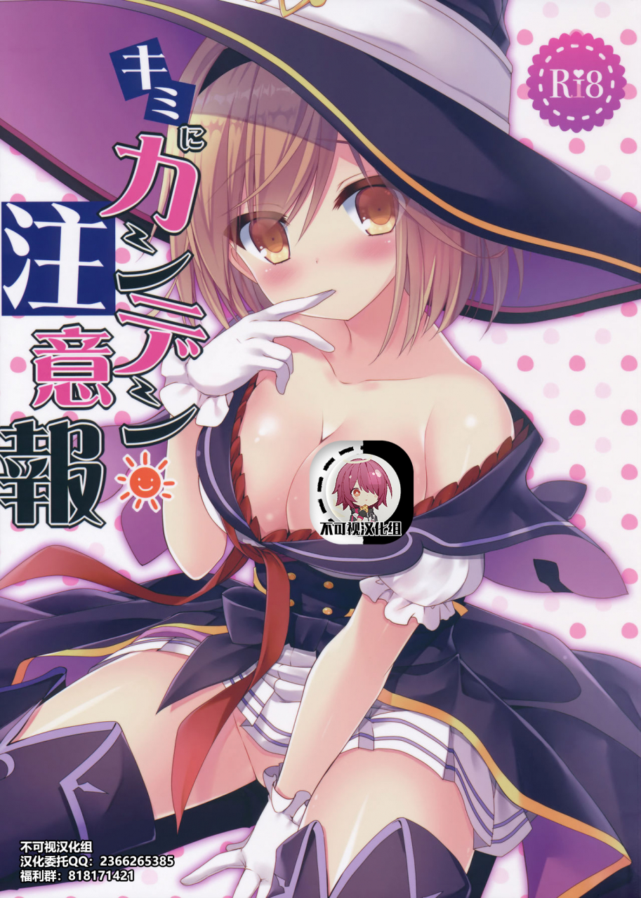 c91-ryuknigthia-kiduki-erika-kimi-ni-kanden-chuuihou-granblue-fantasy-chinese