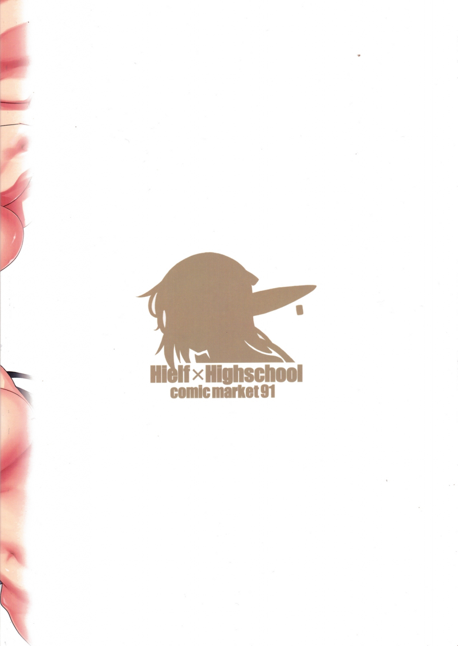 c91-shoot-the-moon-fuetakishi-high-elf-x-high-school-kamina-kun-no-1-nichi-high-elf-x-high-school-a-day-in-the-life-of-kamina-kun-english-komori-translations