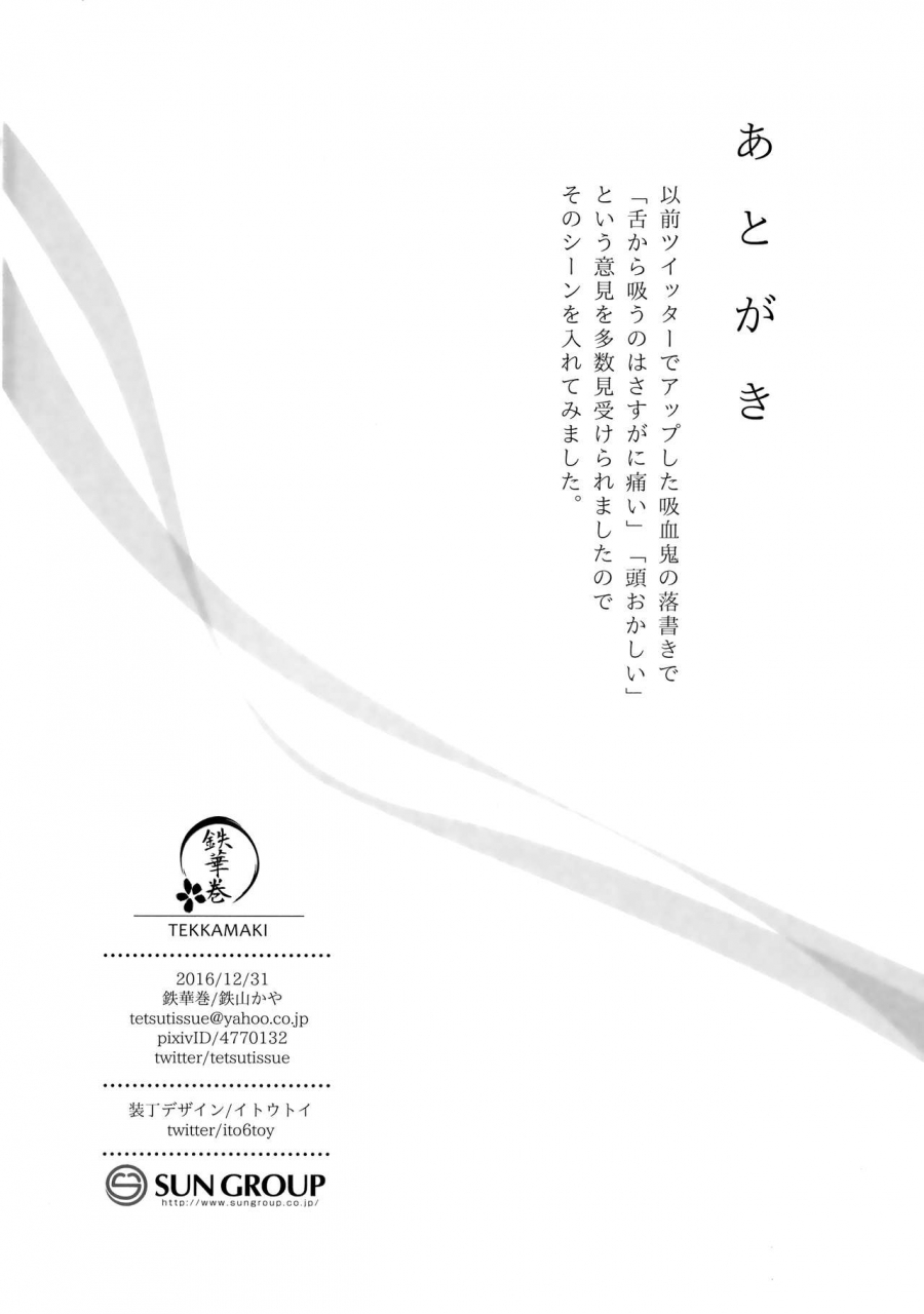 c91-tekkamaki-tetsuyama-kaya-isourou-no-kyuuketsuki-to-xxx