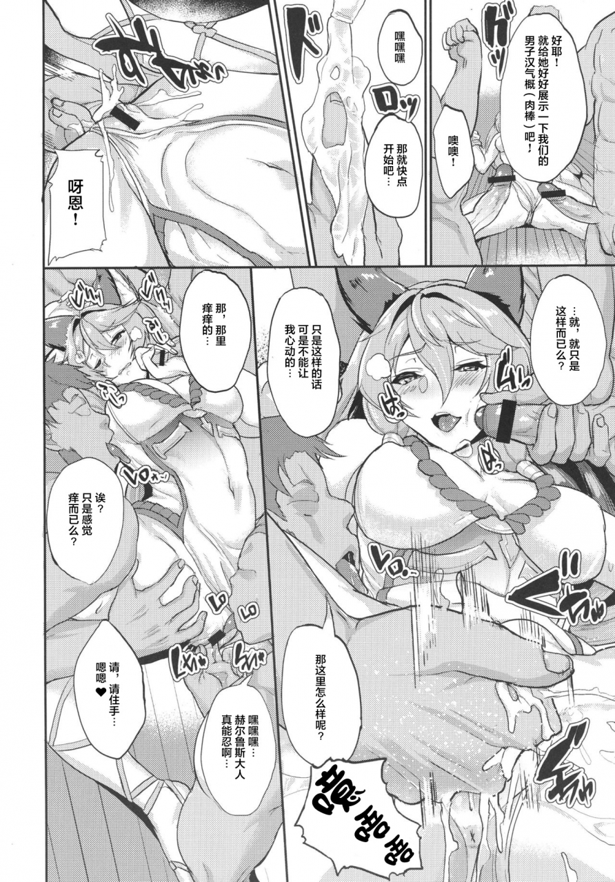 c91-time-leap-aoiro-ichigou-aa-tooki-irestill-granblue-fantasy-chinese