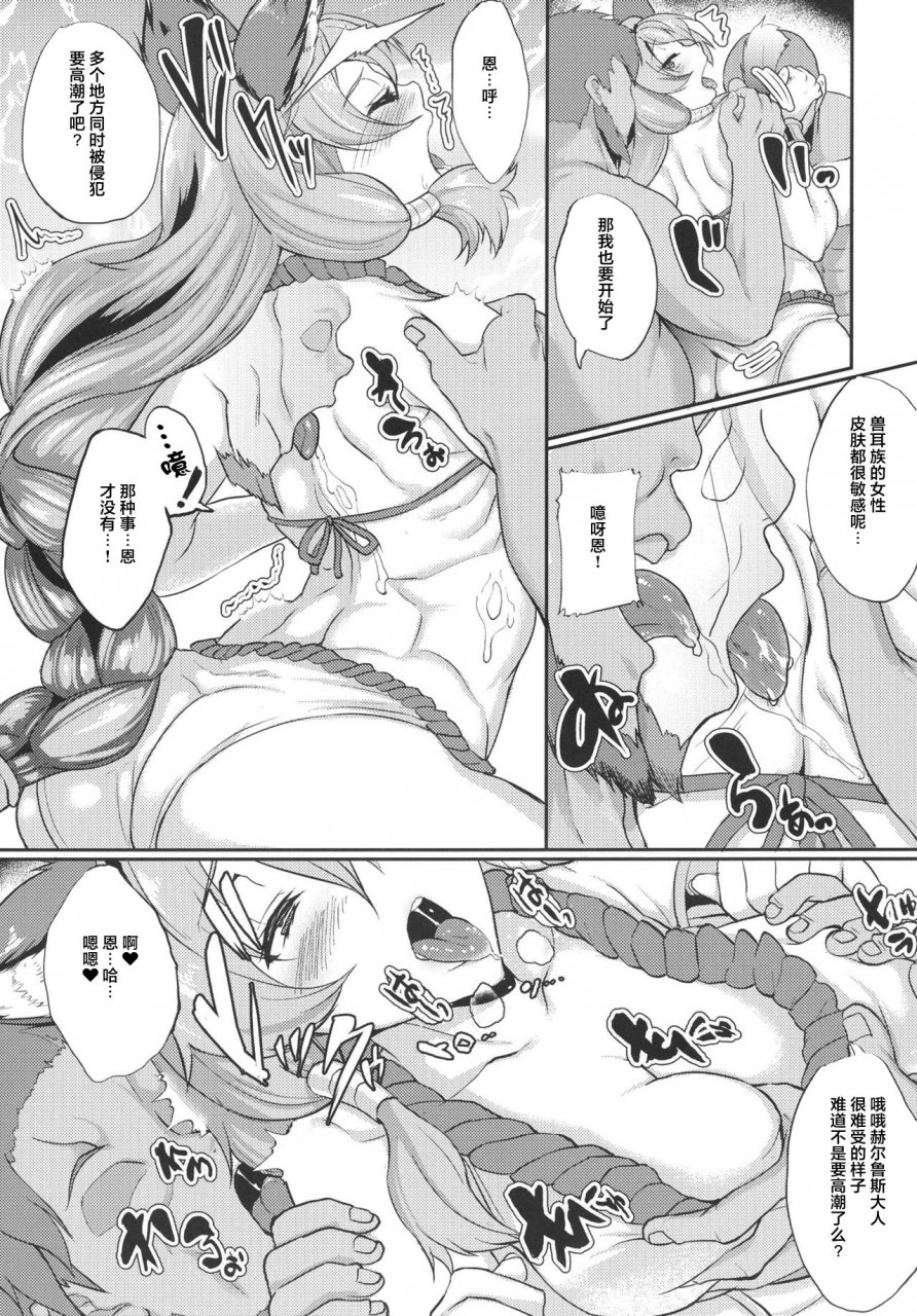 c91-time-leap-aoiro-ichigou-aa-tooki-irestill-granblue-fantasy-chinese