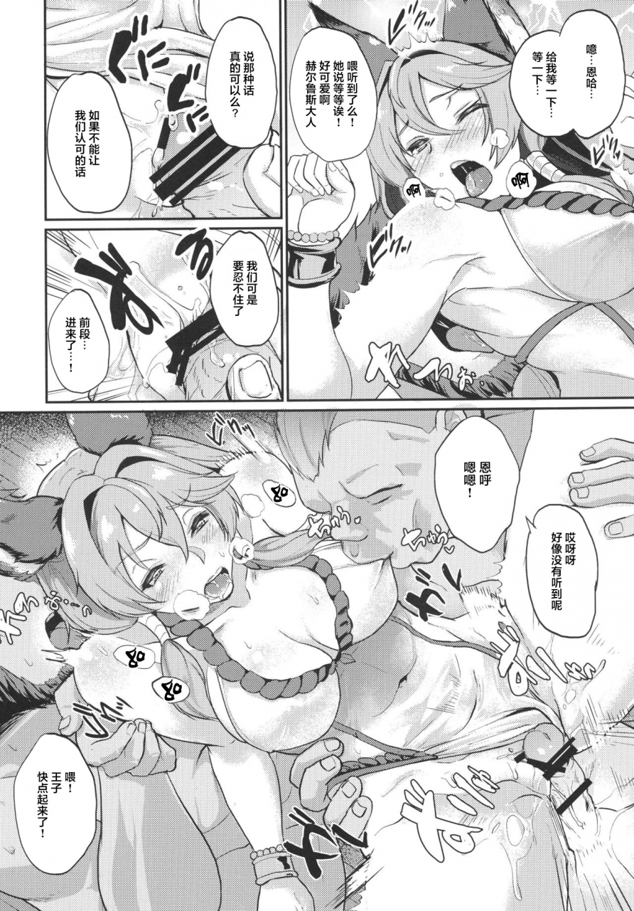 c91-time-leap-aoiro-ichigou-aa-tooki-irestill-granblue-fantasy-chinese