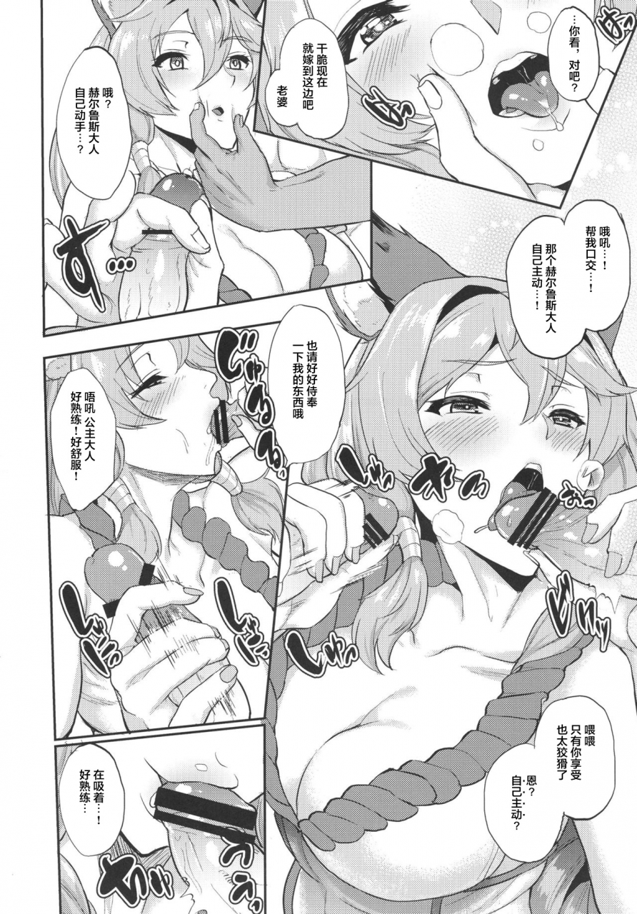 c91-time-leap-aoiro-ichigou-aa-tooki-irestill-granblue-fantasy-chinese