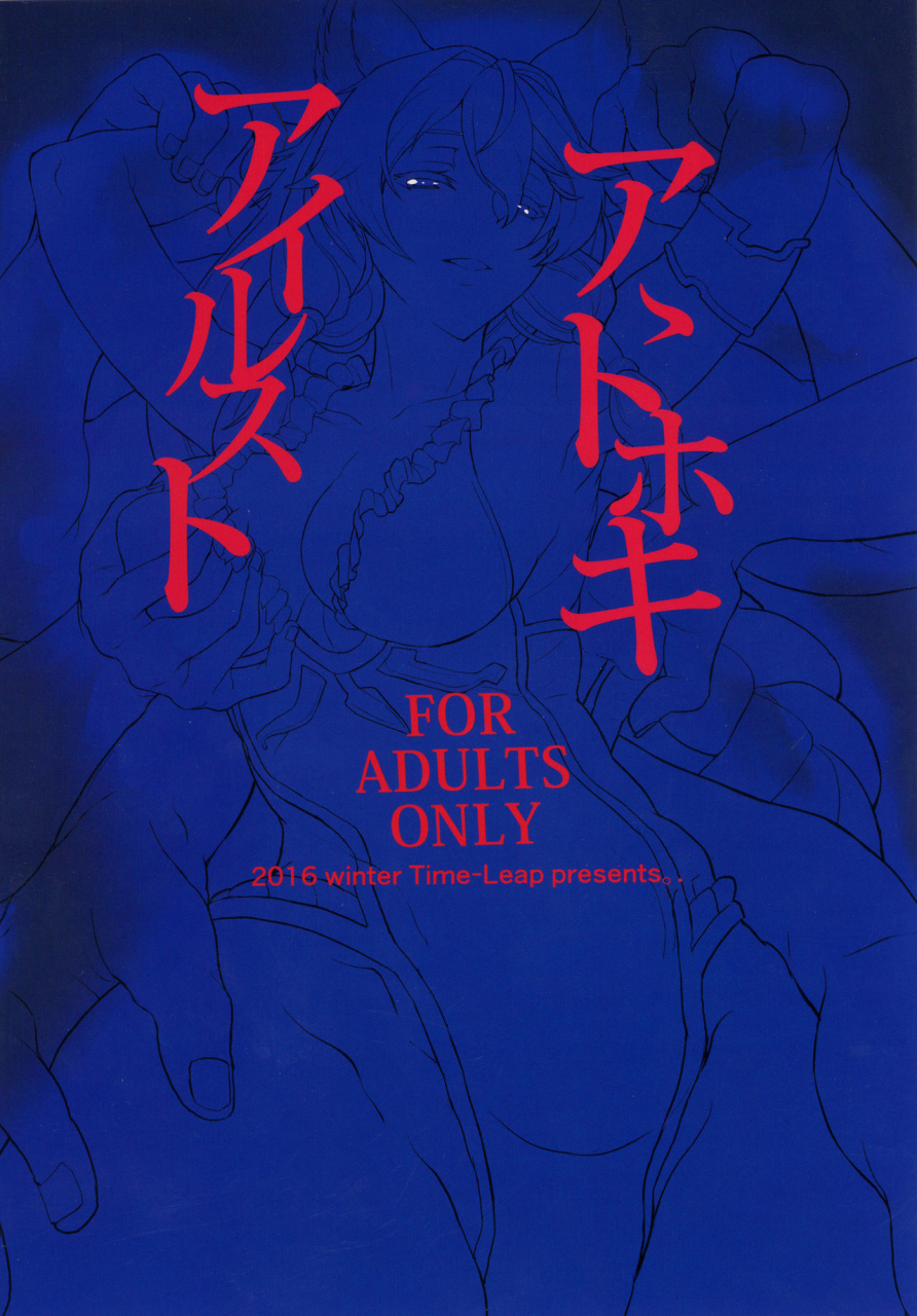 c91-time-leap-aoiro-ichigou-aa-tooki-irestill-granblue-fantasy-chinese