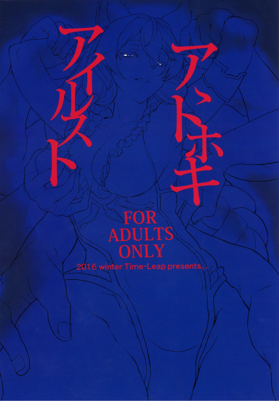 c91-time-leap-aoiro-ichigou-aa-tooki-irestill-granblue-fantasy-englishapricot-jam