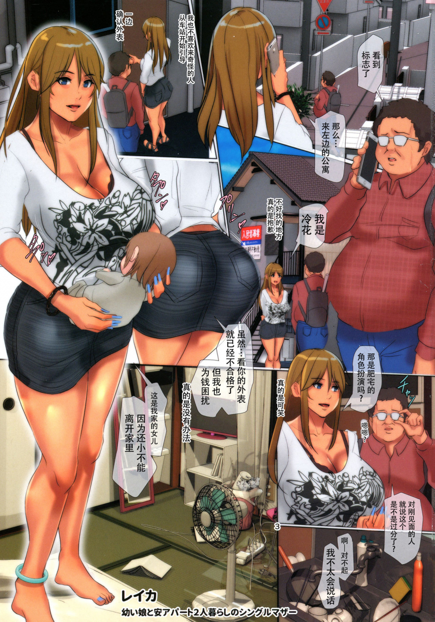 c91-yojouhan-shobou-yojouhan-shobou-sinmother-bitch-no-reika-chan-jo-chinese