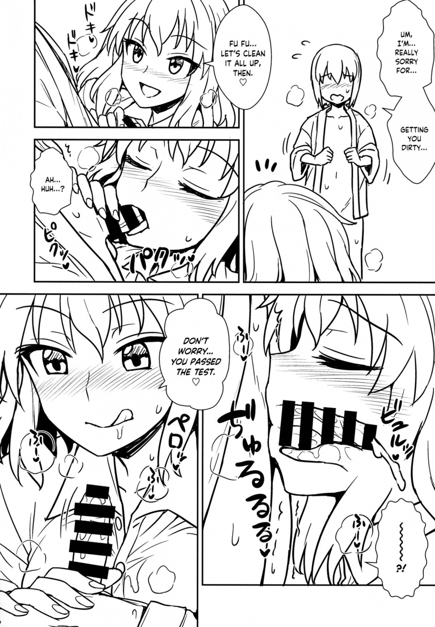 c92-110-groove-itou-yuuji-aya-san-to-himitsuzukuri-touhou-project-english-naokip