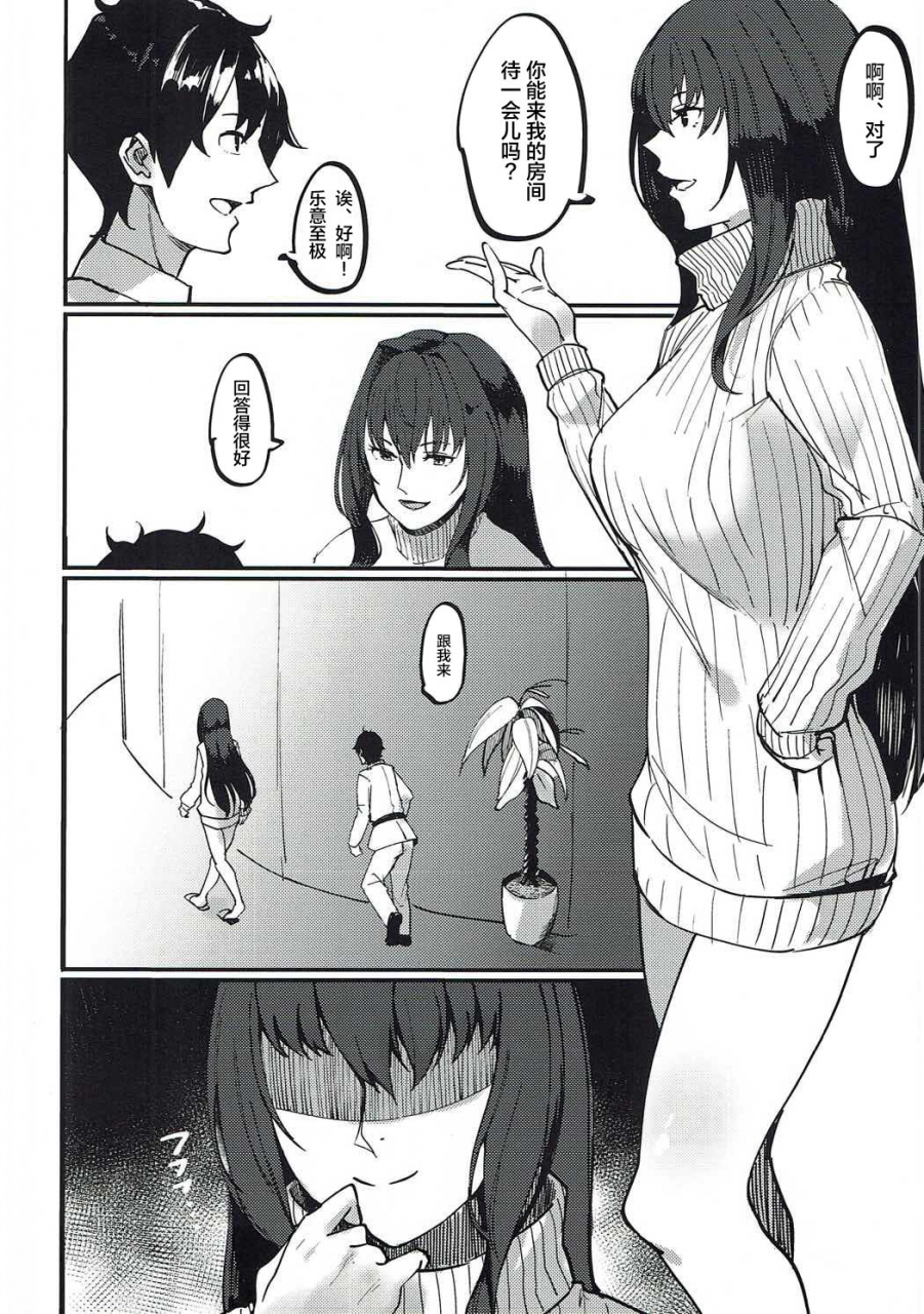 c92-kamawanyo-mitsuki-personal-training-fategrand-order-chinese-x