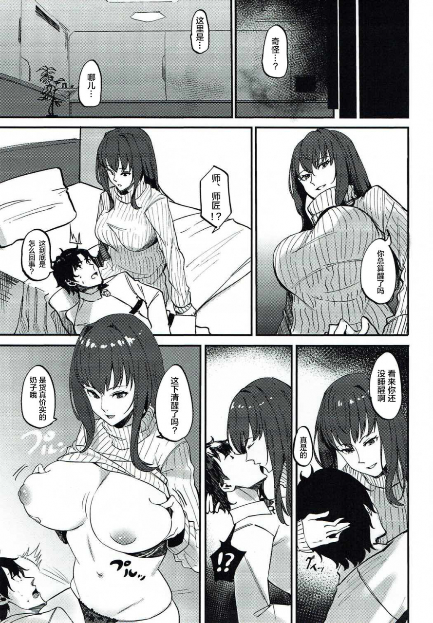 c92-kamawanyo-mitsuki-personal-training-fategrand-order-chinese-x