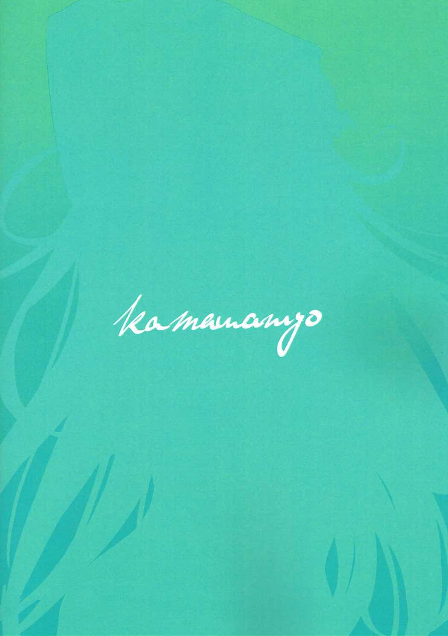 c92-kamawanyo-mitsuki-personal-training-fategrand-order-chinese-x