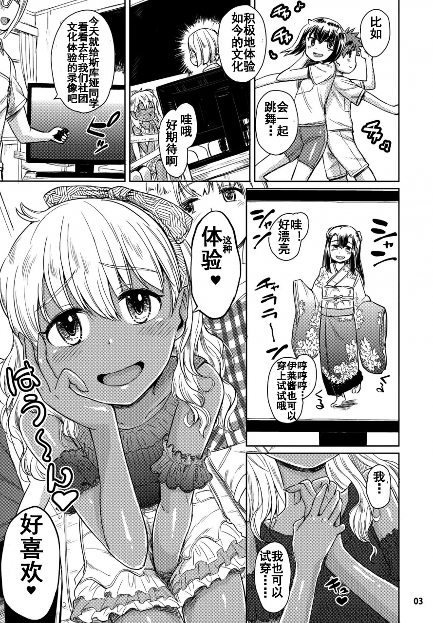 c92-notes-takahashi-note-note-aug2017-chinese