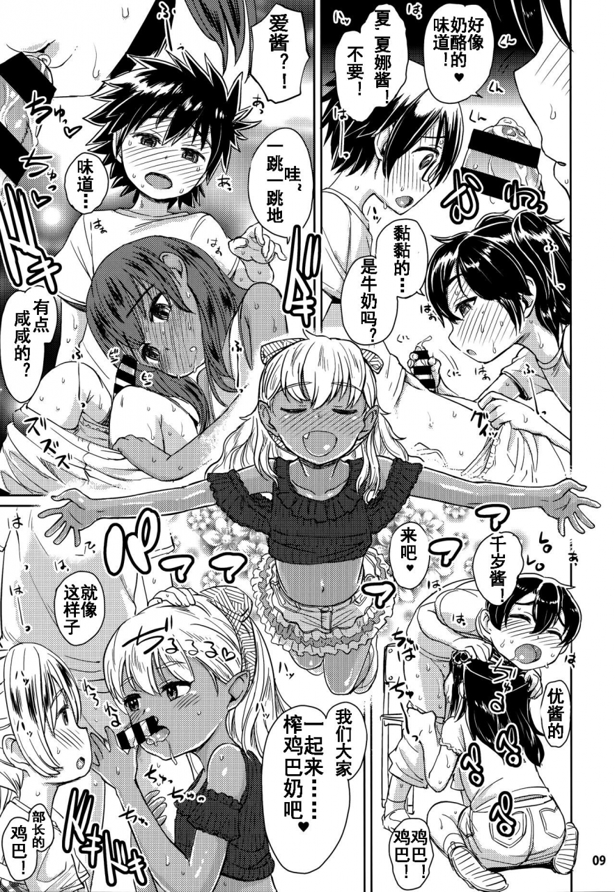 c92-notes-takahashi-note-note-aug2017-chinese