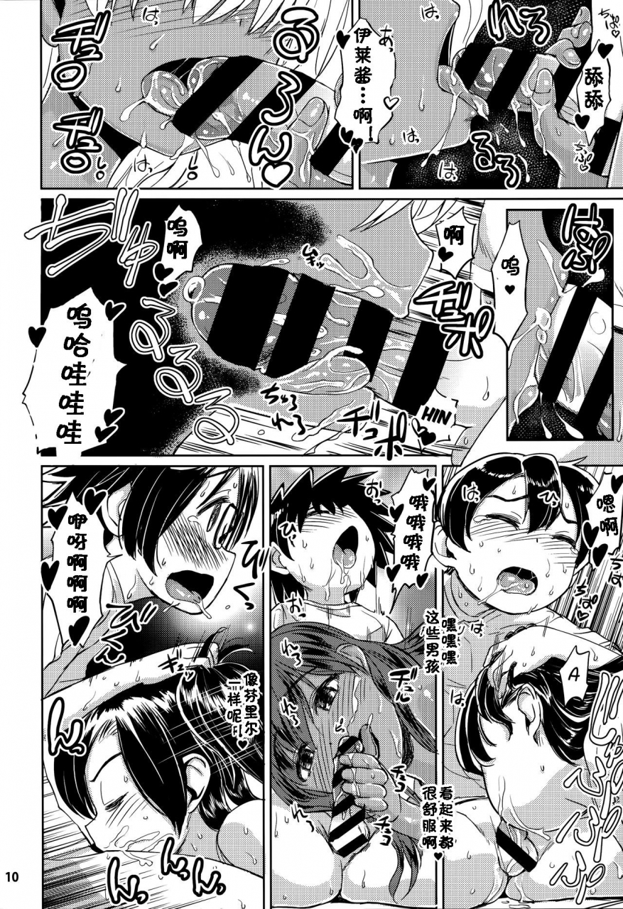 c92-notes-takahashi-note-note-aug2017-chinese