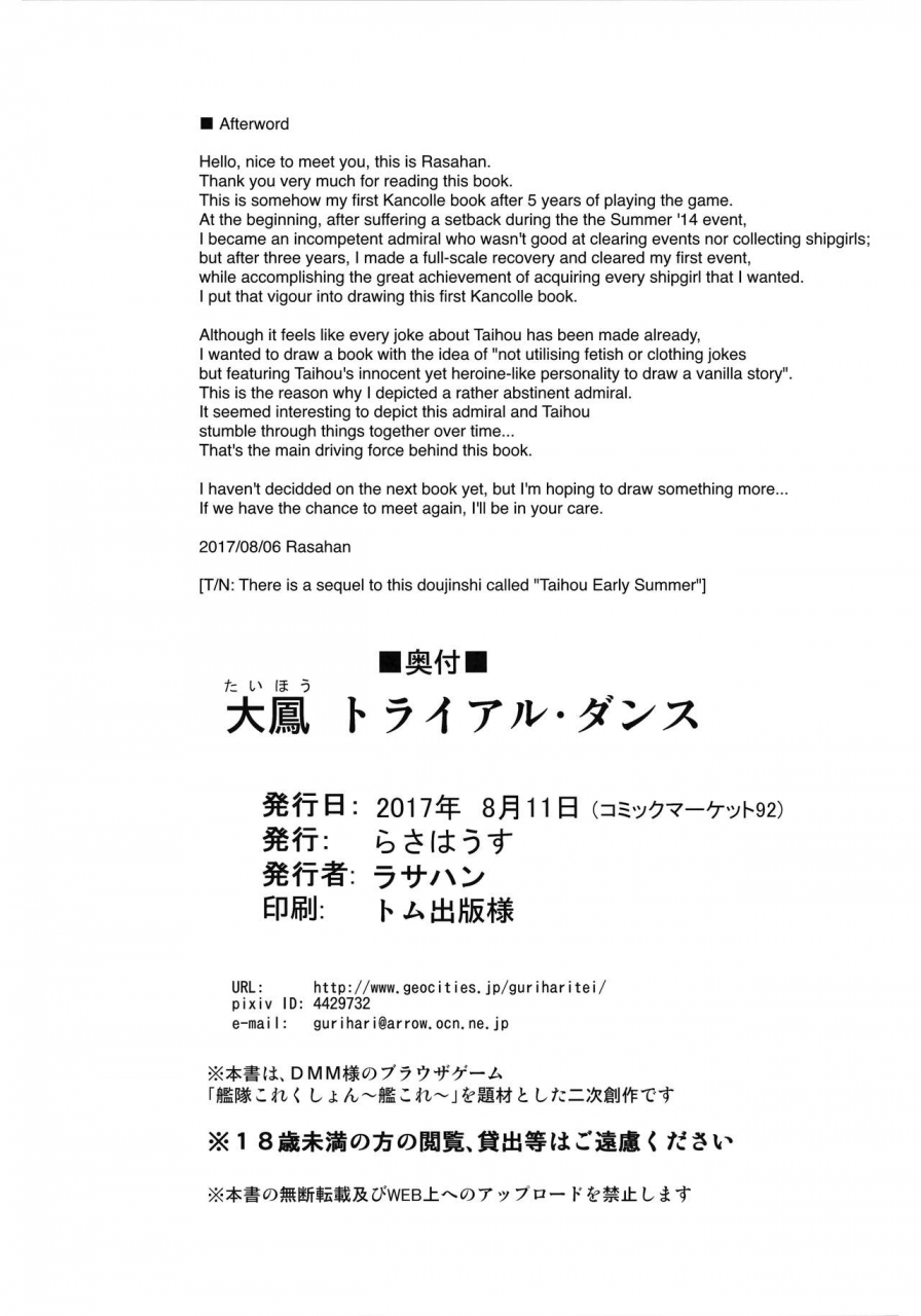 c92-rasa-house-rasahan-taihou-trial-dance-kantai-collection-kancolle-english-satorintl