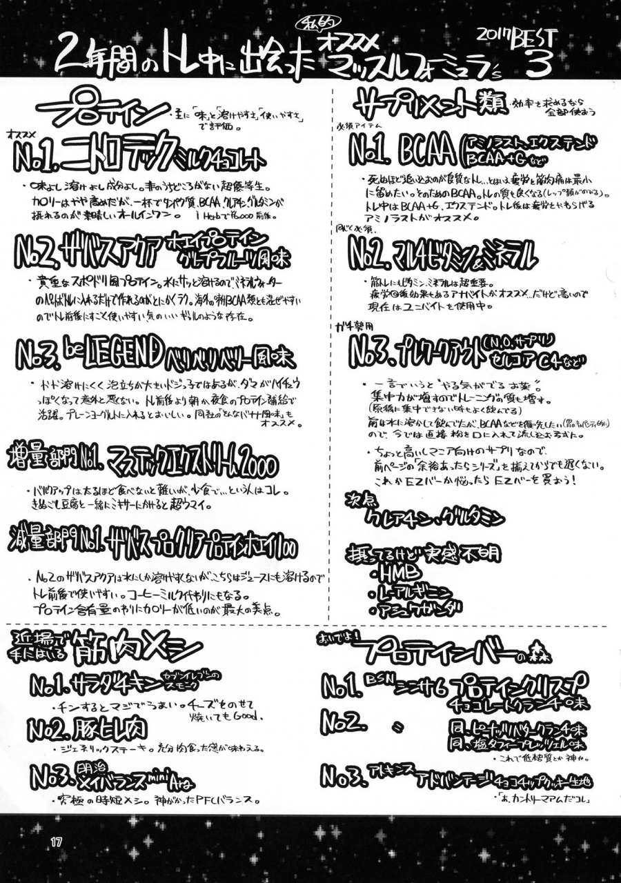 c92-shis-z-ton-futana-najimi-english-layon