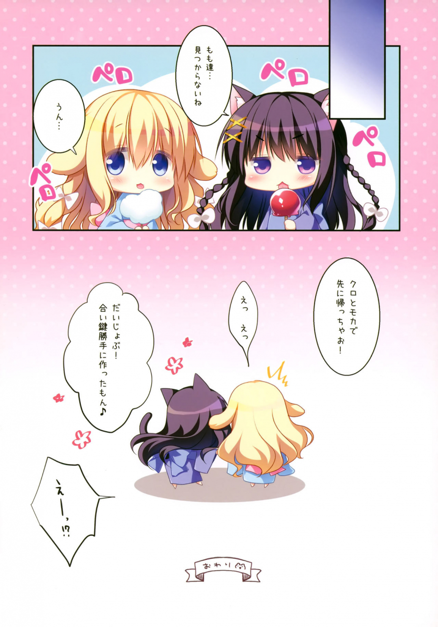 c92-watakubi-sasai-saji-natsumatsuri-no-himitsu