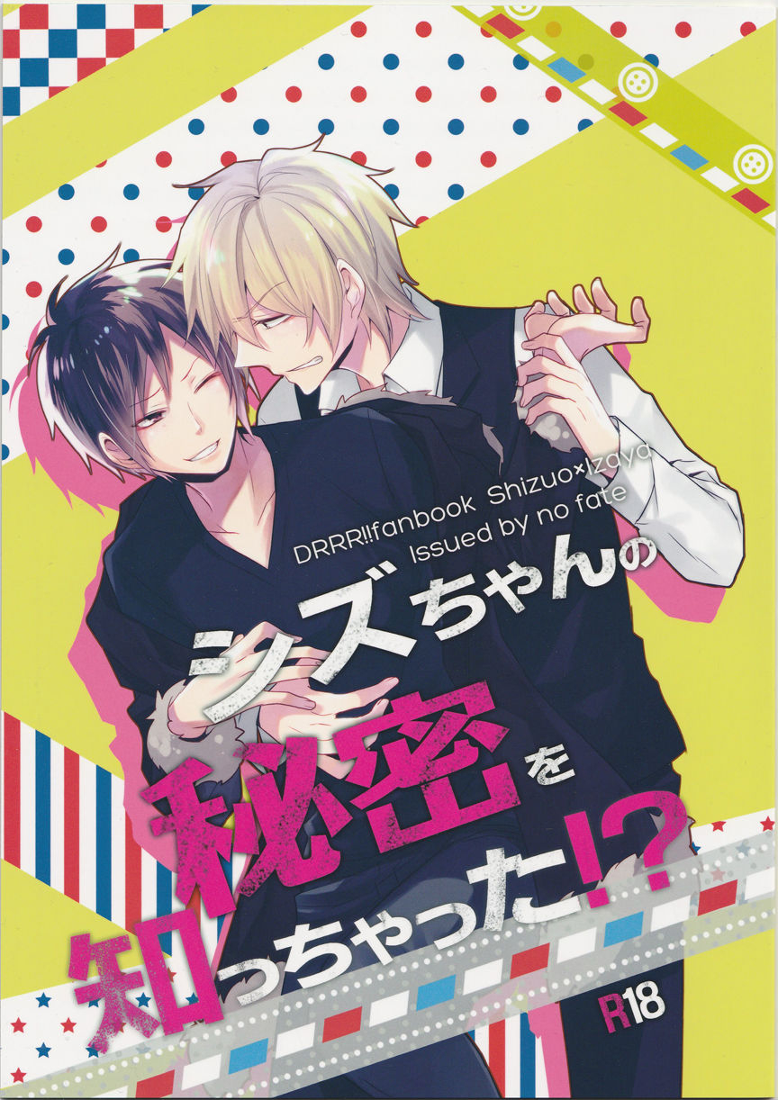 c92-no-fate-yuzuriha-shizu-chan-no-himitsu-o-shichatta-i-know-shizu-chans-secret-durarara-english-kck-amateur