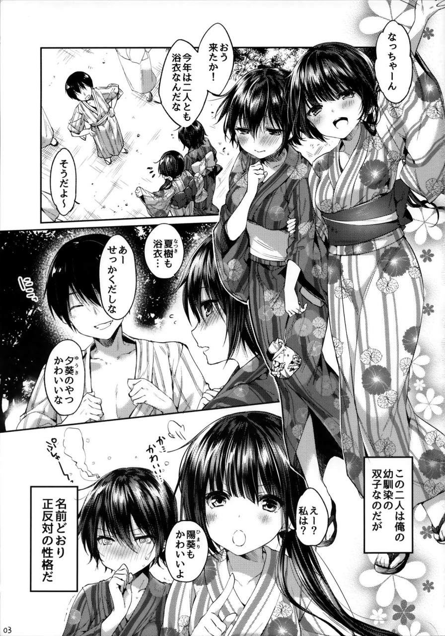 c92-witchs-marionette-itou-nanami-futa-koi-triangle