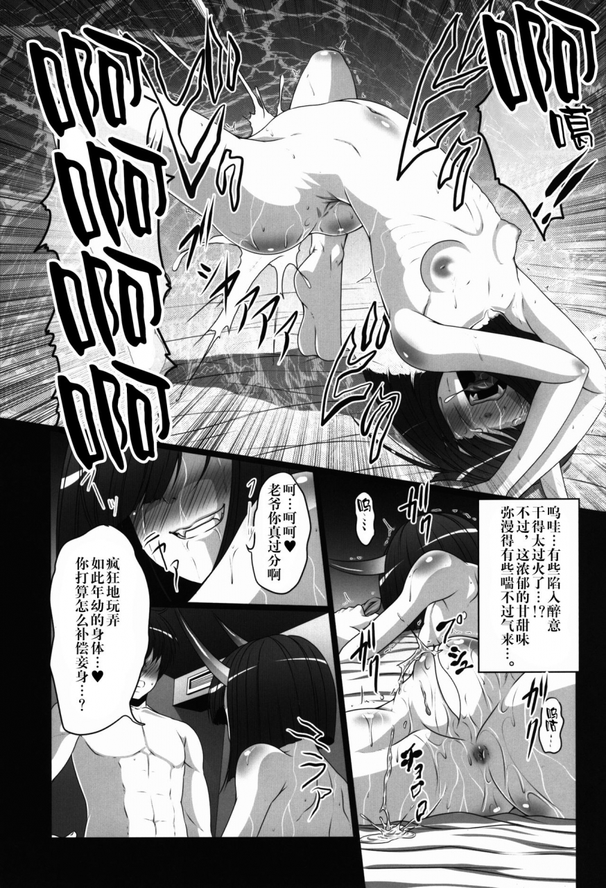 c93-amagi-an-ironworks-ebisu-hobbys-block-26-shuten-deliheal-hon-shuten-yuujo-shunga-emaki-fategrand-order-chinese