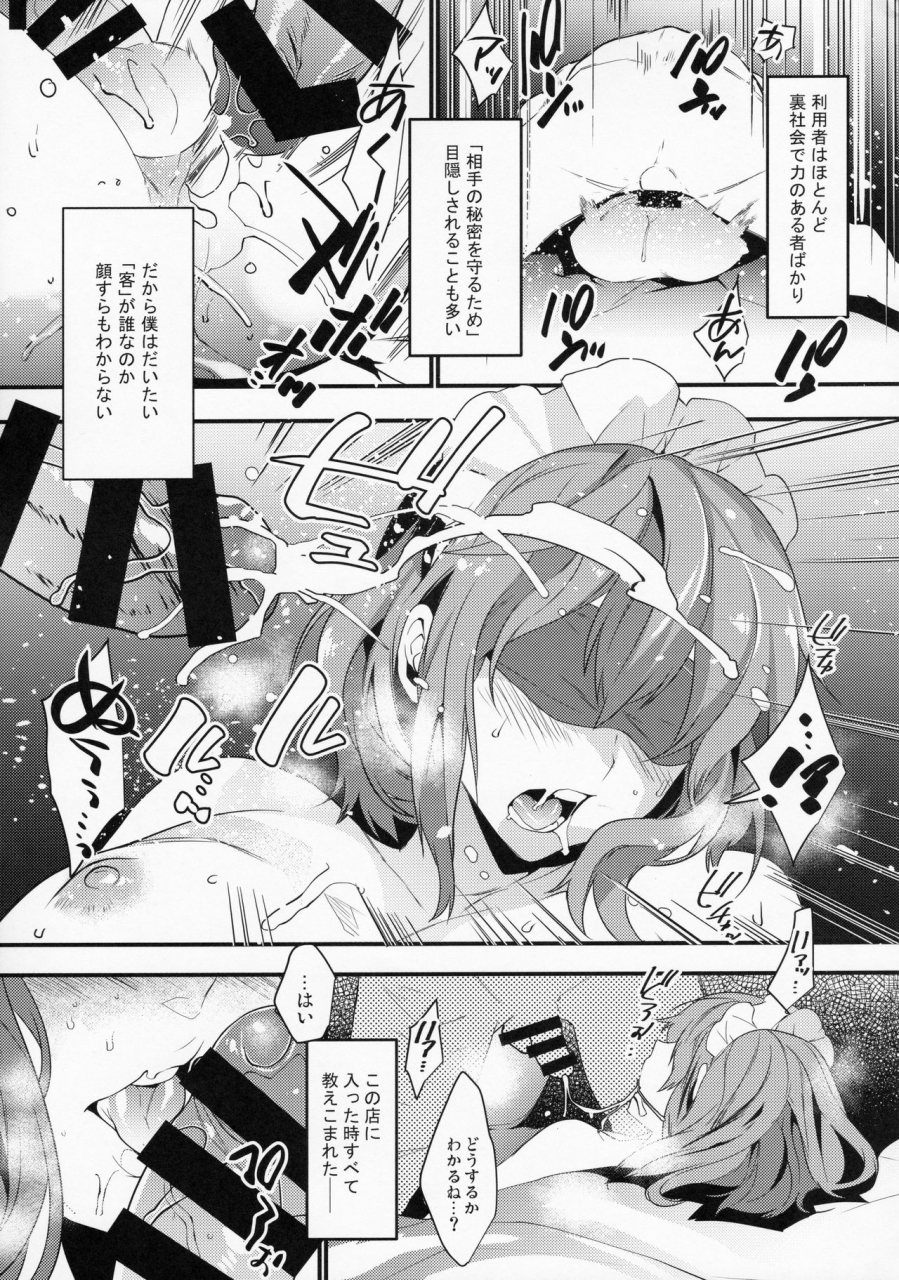 c93-ash-wing-makuro-bf-revision