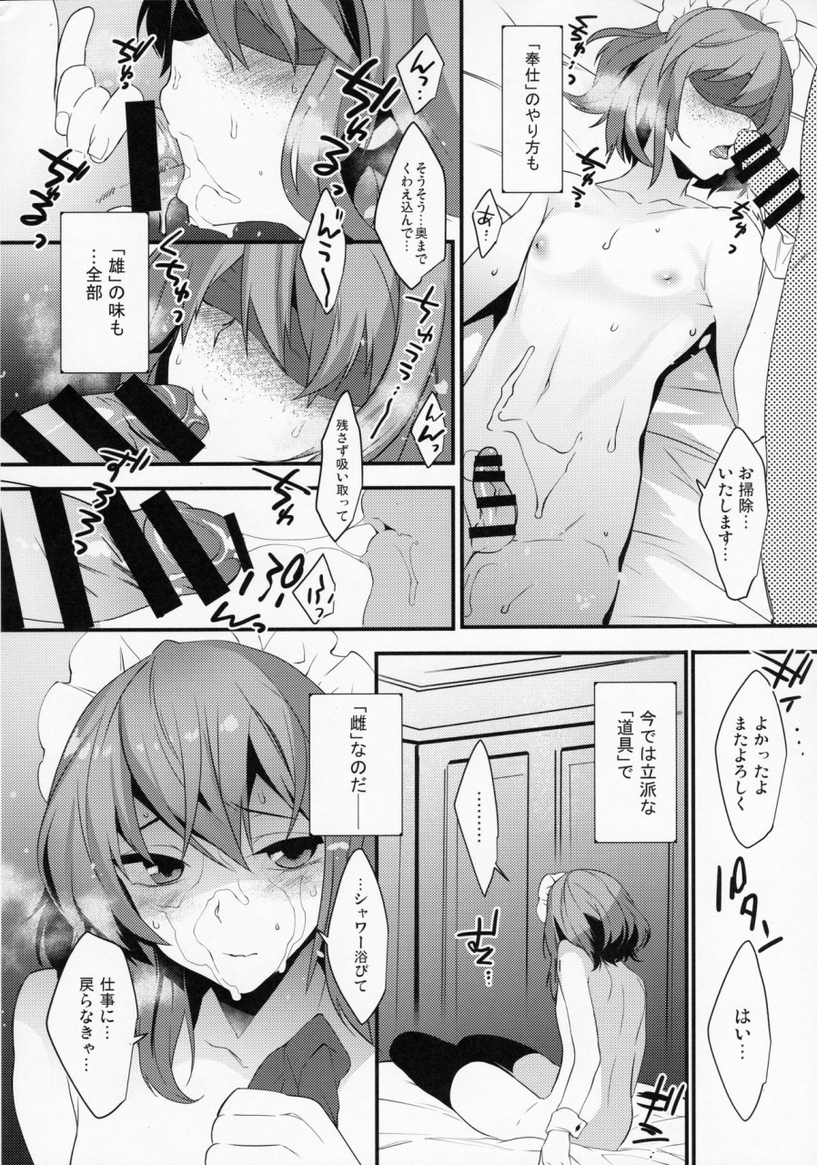 c93-ash-wing-makuro-bf-revision