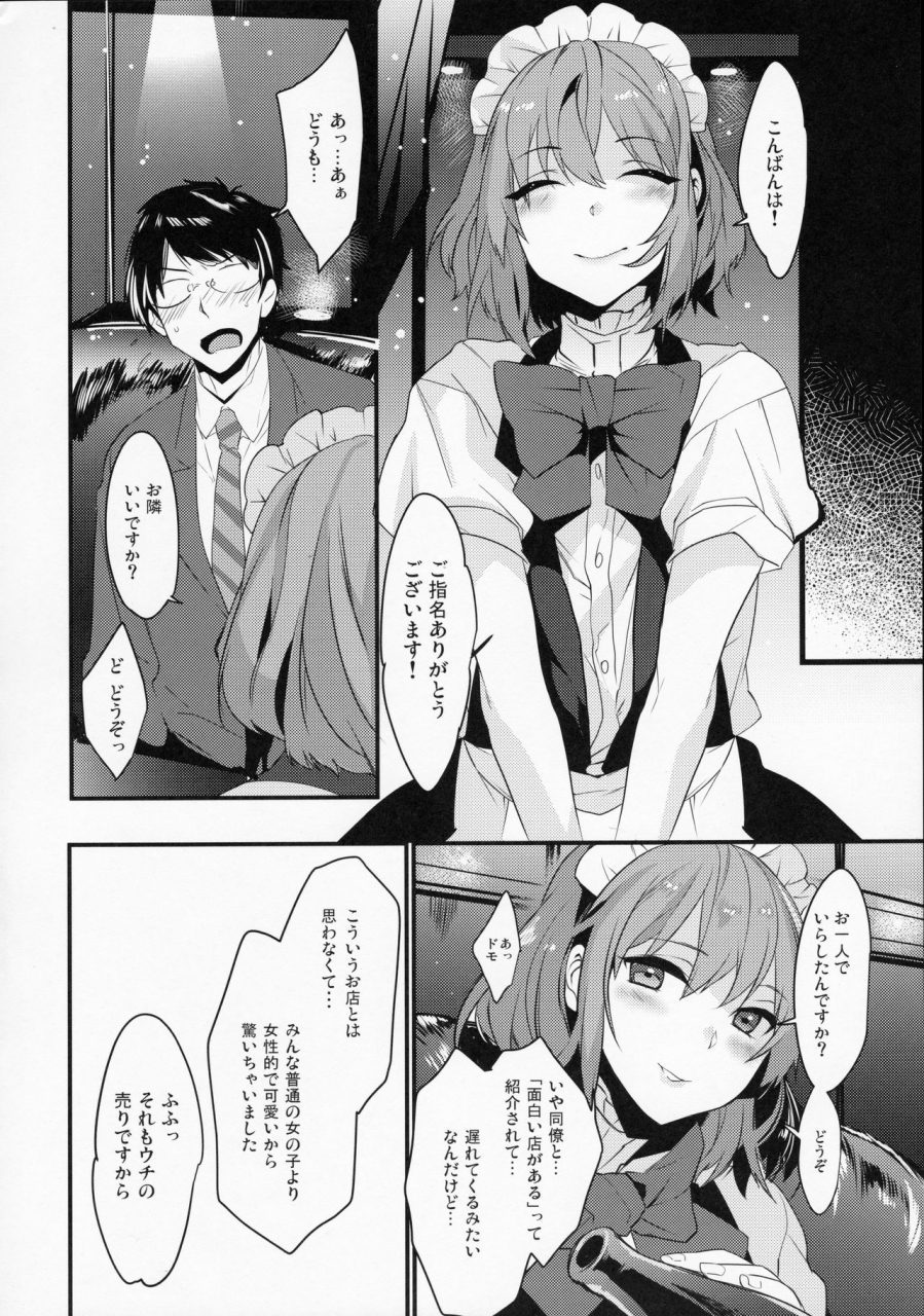 c93-ash-wing-makuro-bf-revision