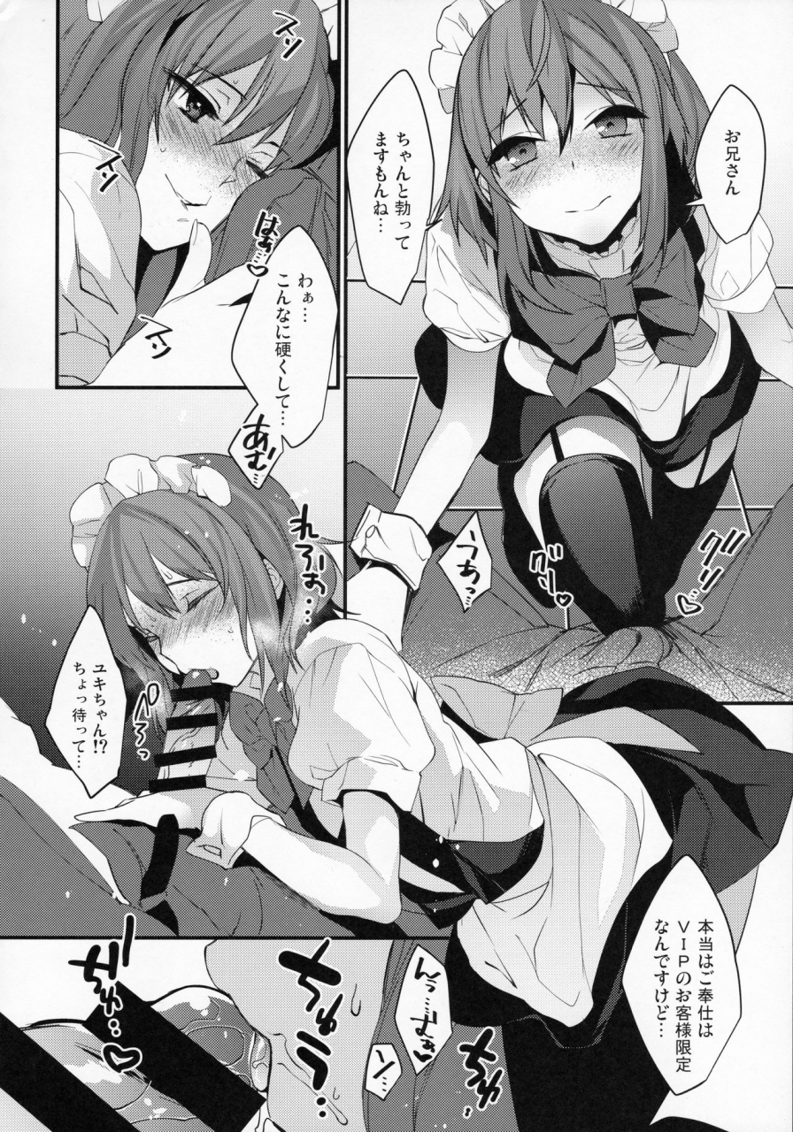 c93-ash-wing-makuro-bf-revision